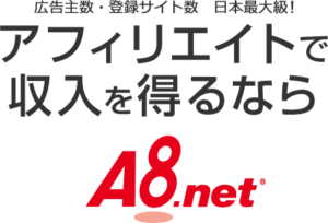 A8サムネイル